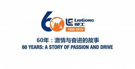 LiuGong 60th Anniversary